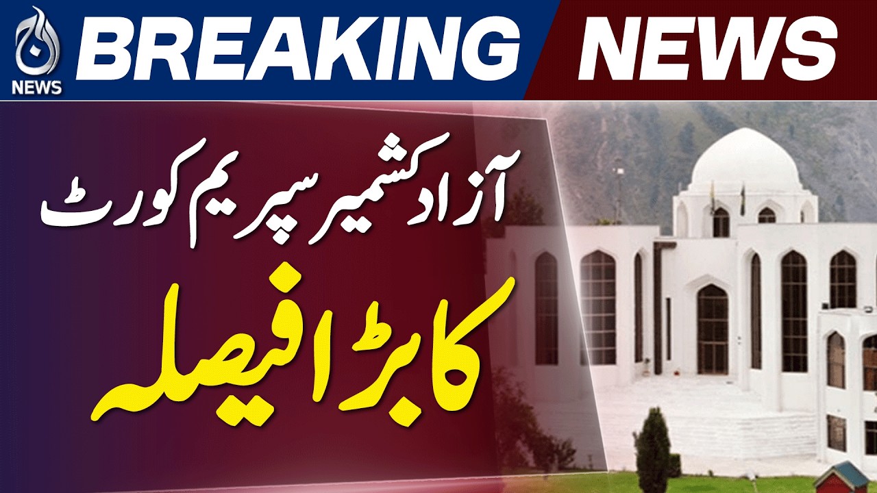 AJK Supreme Court Verdict | Refugee Seats Constitutional Protection - Aaj News