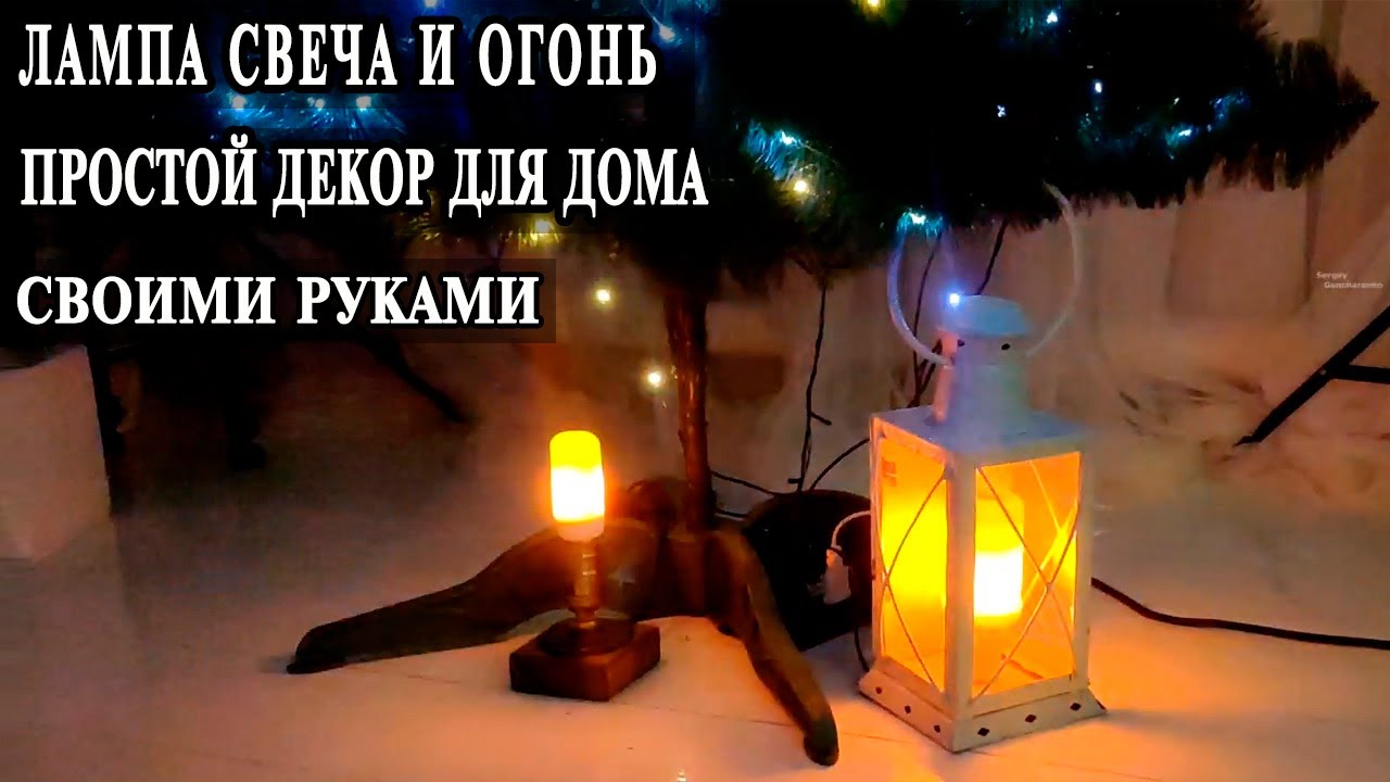 Светодиодная лампа огонь, свеча за пару баксов. Отличный декор