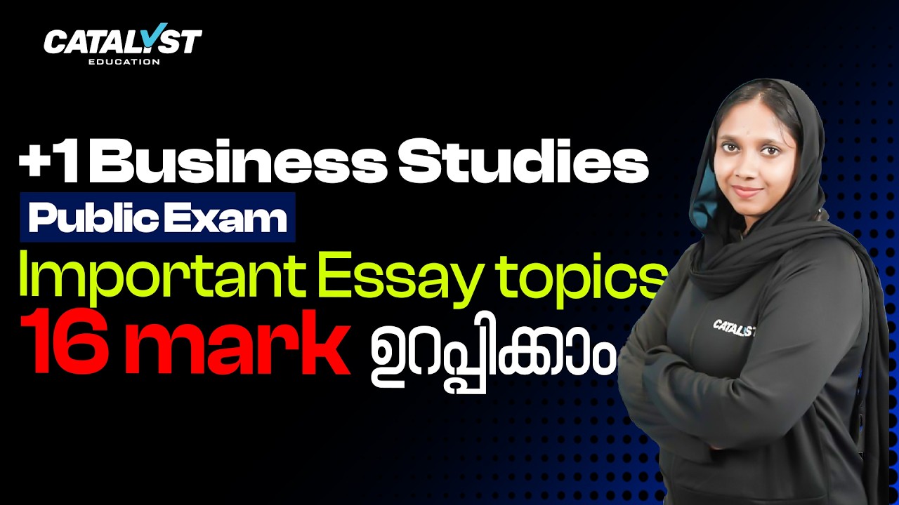 +1 Business Studies Public Exam 2026 🔥 Important Essay Topics | 16 Mark ഉറപ്പിക്കാം