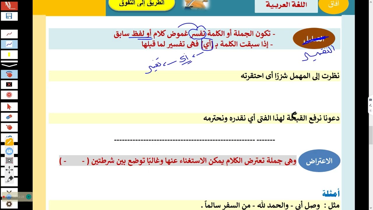 الاطناب
