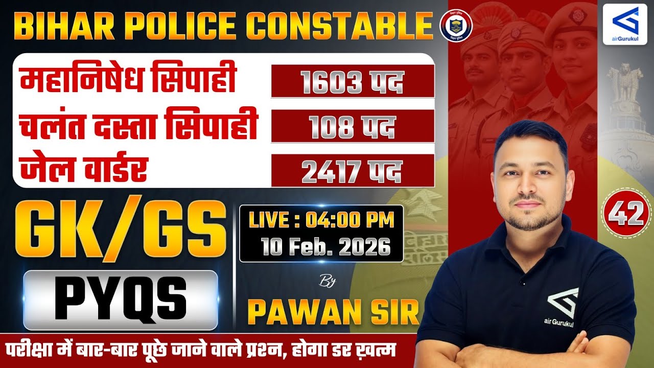 Bihar Police Constable L44 GK/GS | संभावित प्रश्नों का संपूर्ण समाधान Jail Warder Driver, मध्य निषेध