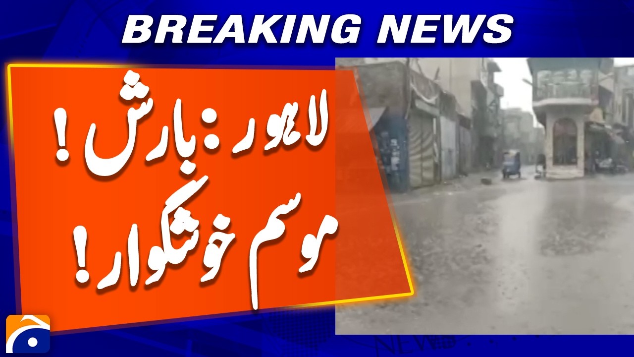Pakistan Weather Update: Lahore, Punjab Heavy Rainfall and Storm Conditions