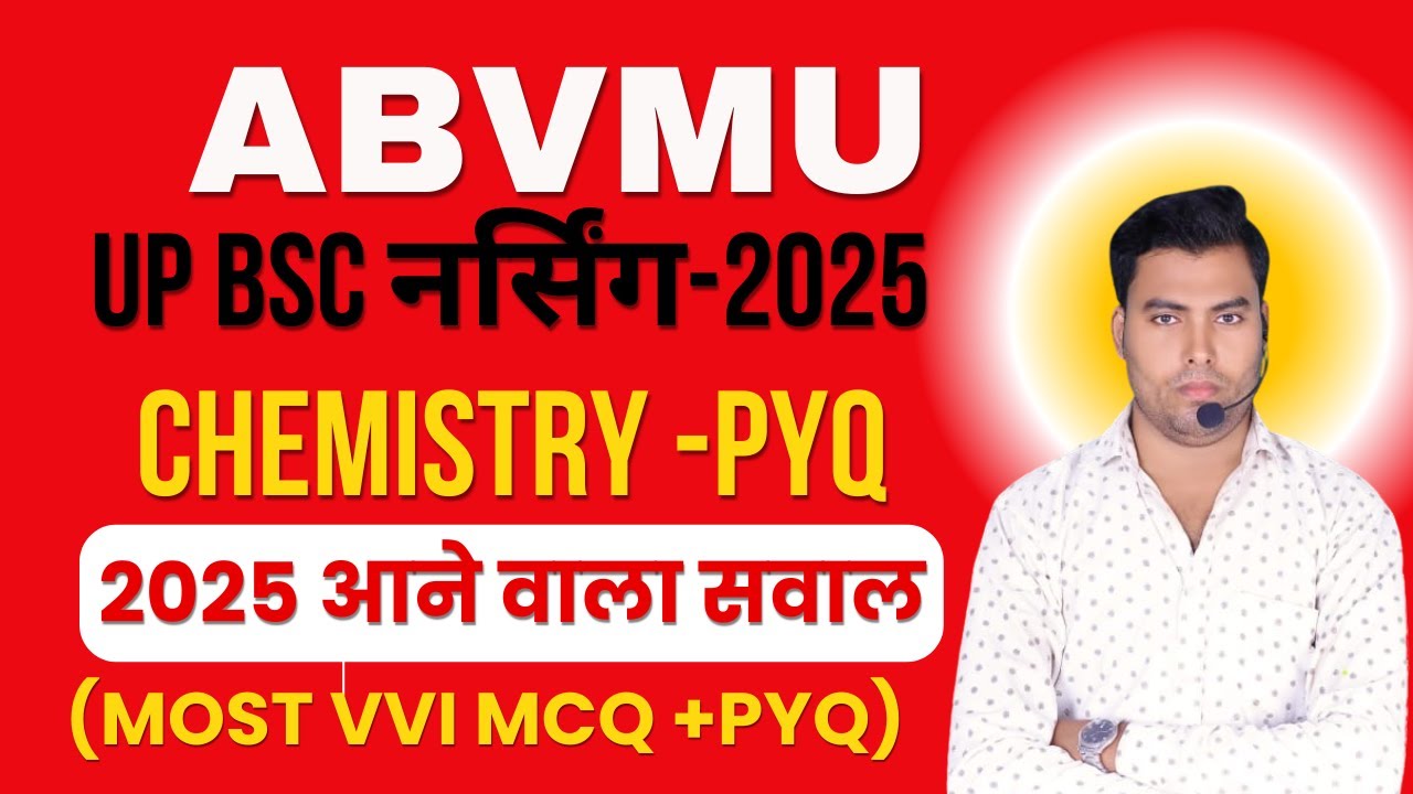 UP BSC NURSING ENTRANCE EXAM 2025 | CNET EXAM 2025 | CPET EXAM PARAMEDICAL 2025 | UP ANM GNM 2025