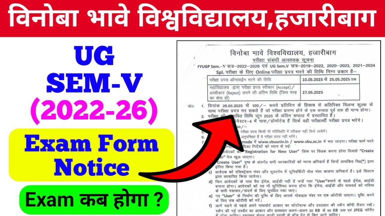 VBU Sem-V 2022-26 Exam Form Notice || VBU Session 2022-26 Examination Notice 2025 || Touch Exam