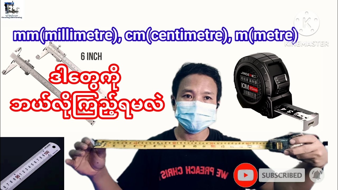 mm(millimetre),cm(centimetre),m(metre)ကြည့်တဲ့ပုံစံ 