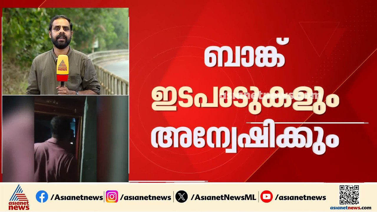 ലഹരിക്കേസിൽ പിടിയിലായ അധ്യാപികമാരെ കസ്റ്റഡിയിൽ വാങ്ങാൻ അന്വേഷണസംഘം | Teachers&rsquo; arrest