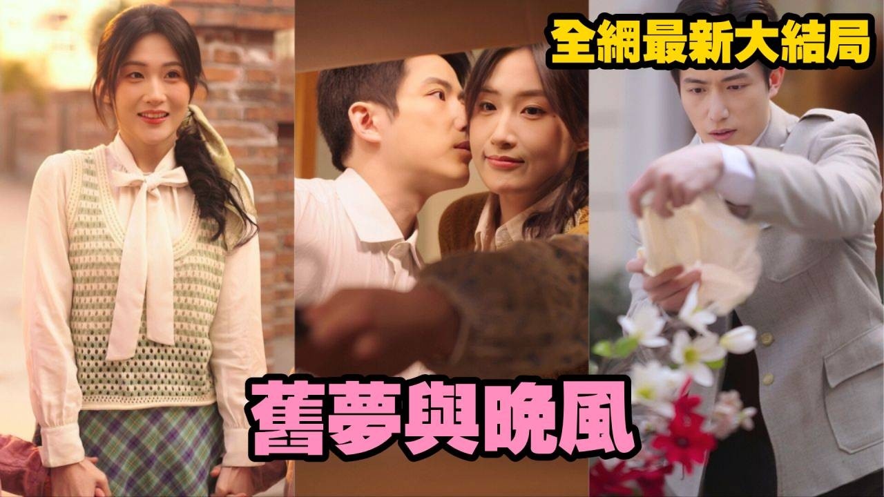 【完整版】現代女醫穿成七零年代的兩百斤胖丫，被親媽算計還生下二女。四年後她帶娃應聘保姆竟認回孩子親奶奶，他日久生情將她迎回家門，得知她竟是那晚的胖女孩后把母女寵上天！【旧梦与晚风】#260212js