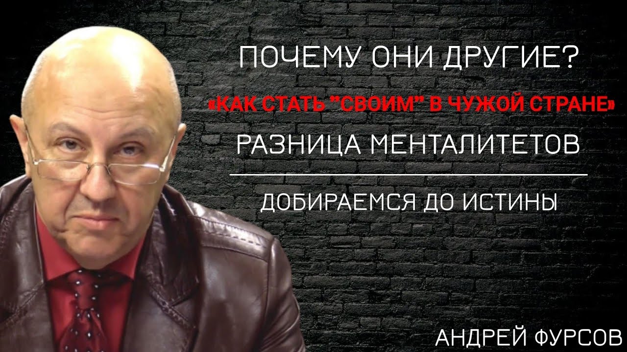 Британская школа - ПРАВДА, что это пропуск в МИРОВУЮ элиту? Андрей Фурсов лекции. Мировая история.