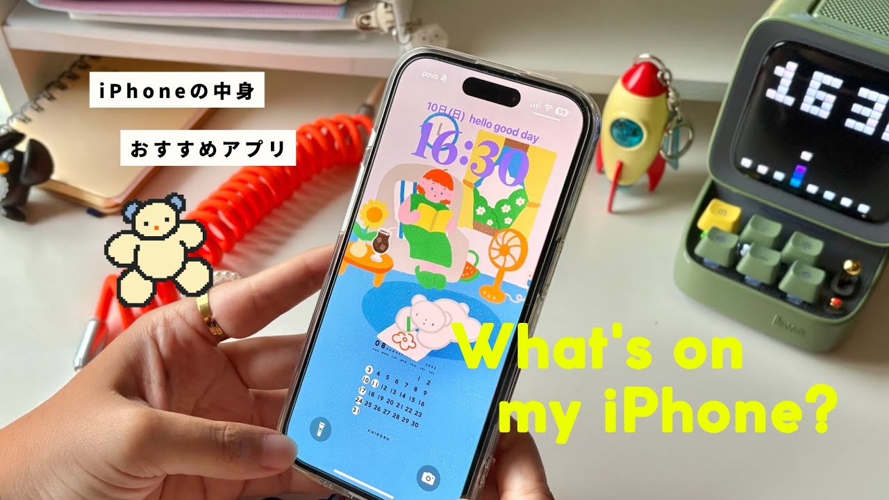 📱iPhoneの中身2025｜おすすめアプリ・ロック画面・ウィジェット紹介｜What's on my iPhone ？