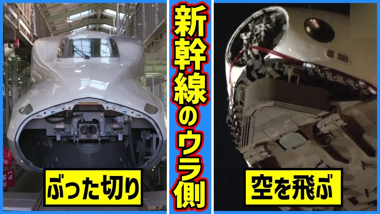 【衝撃】新幹線が解体！宙づり！？歴代車両まで全部見せちゃいますSP【工場へ行こうⅢ】
