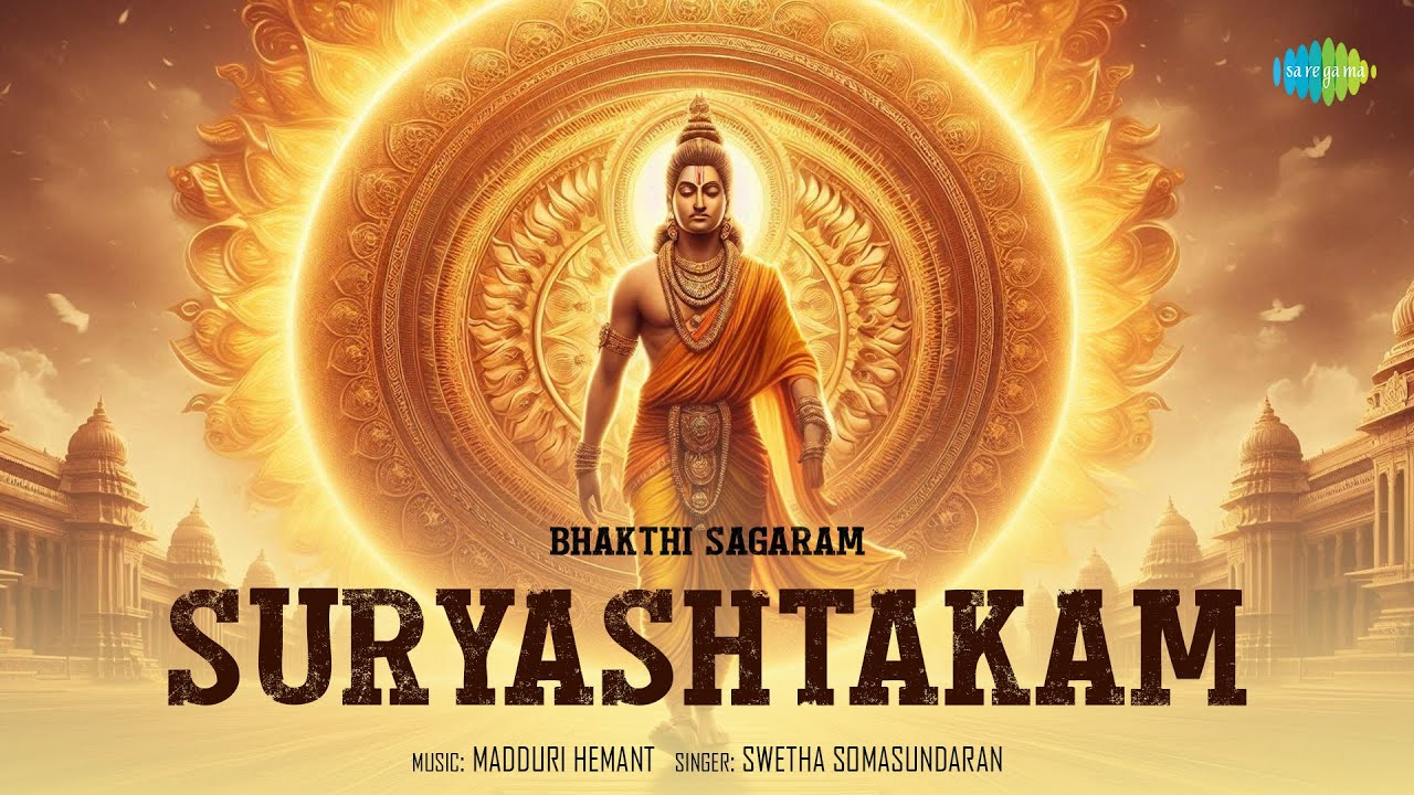 Suryashtakam | సూర్యాష్టకం | Lord Surya Bhagavan Songs Telugu | Telugu Bhakthi Songs