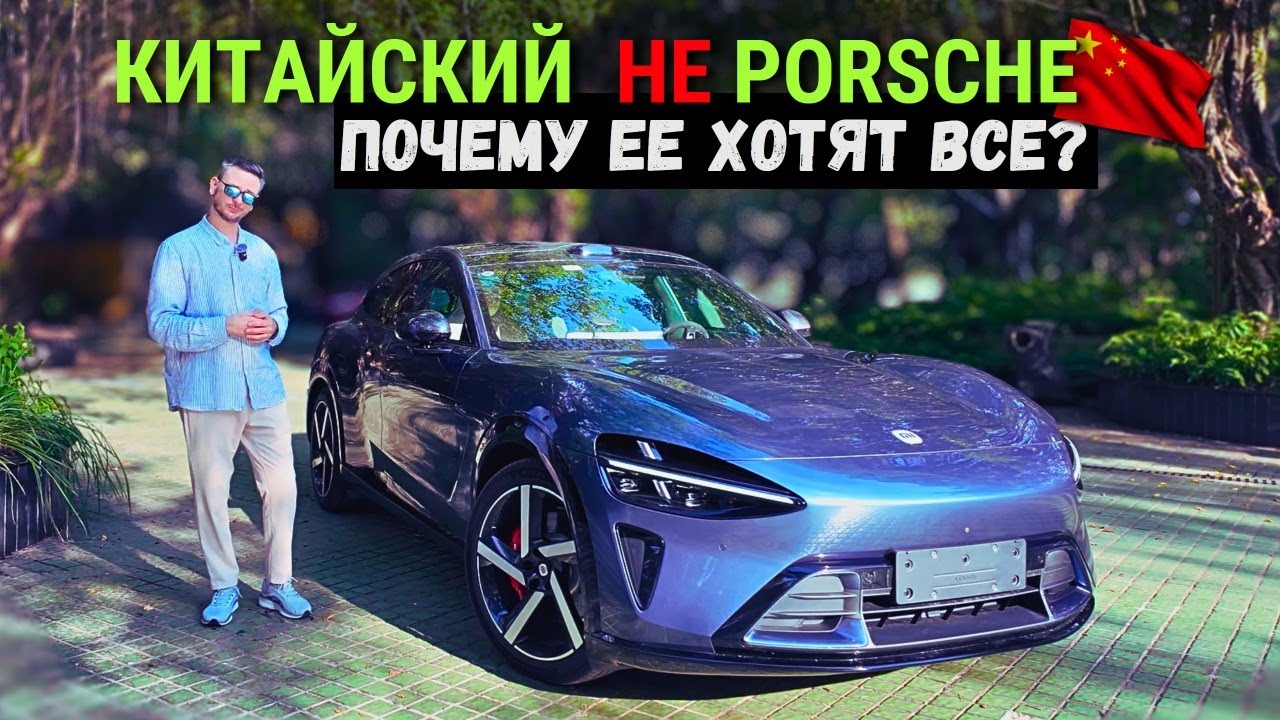 XIAOMI YU7 — КИТАЙСКИЙ PORSCHE! ⚡ | Сел и понял, я за рулем БУДУЩЕГО! #2025 #автоизкитая #тестдрайв