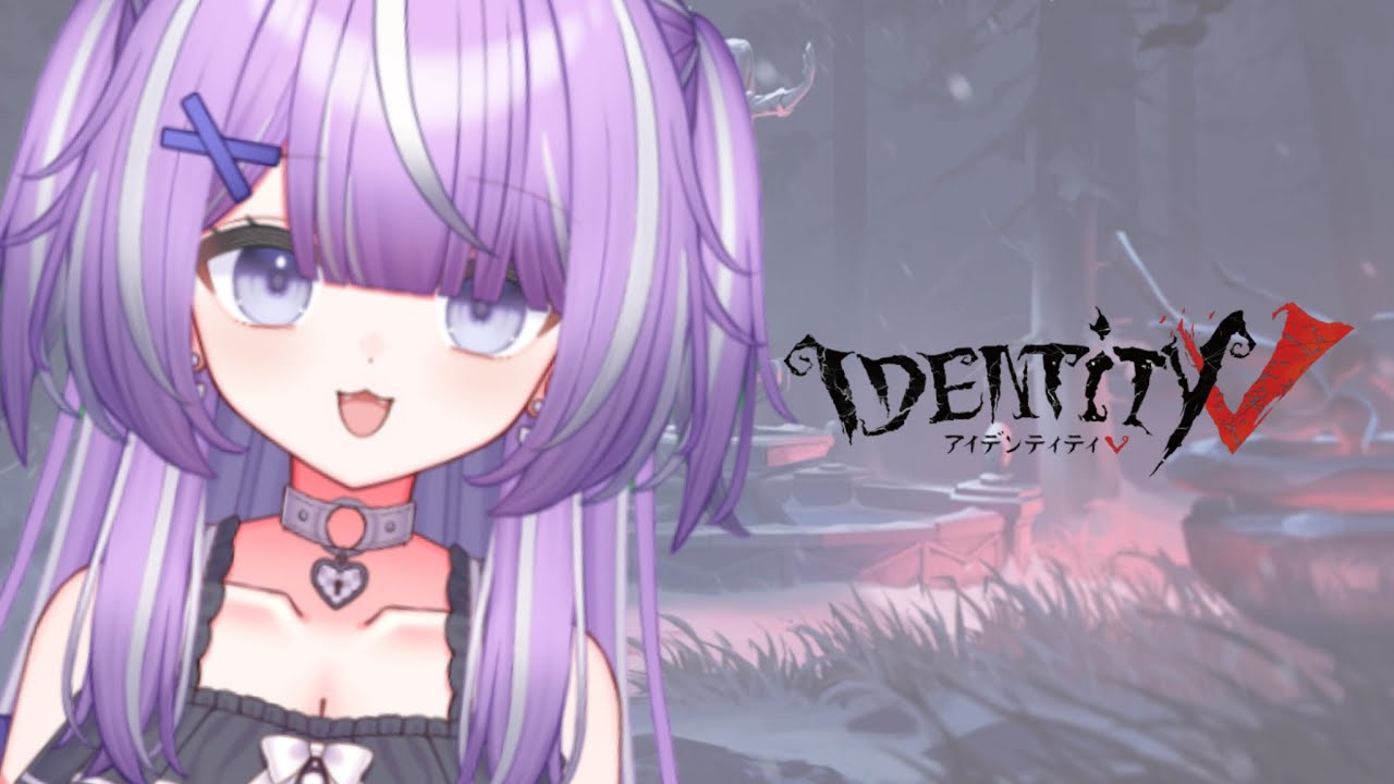 【Twitchアーカイブ】【第五人格JP】テスト配信もかねて初心者が頑張る配信🔰