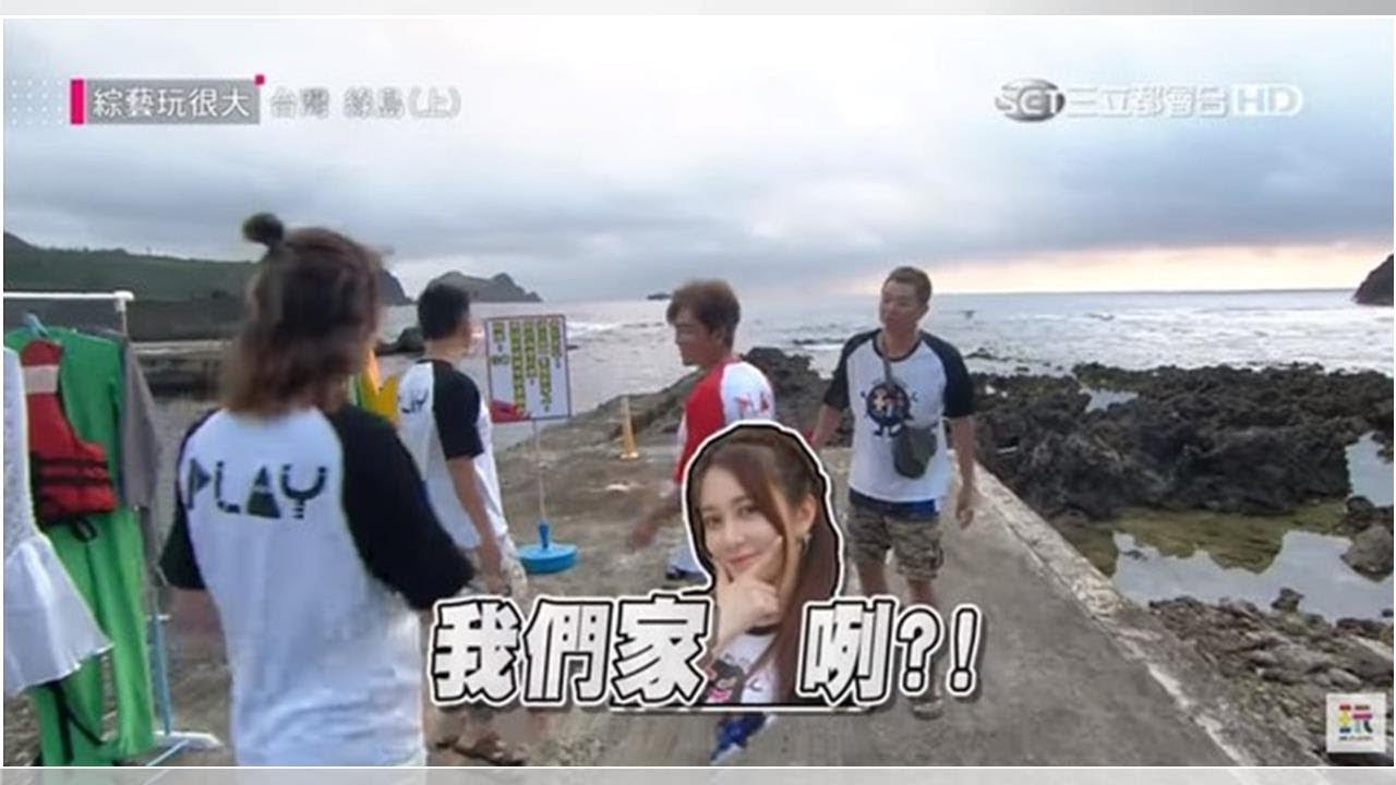 《玩很大》遊戲開始了…剩「她」大遲到！　工作人員傻眼：還慢慢走