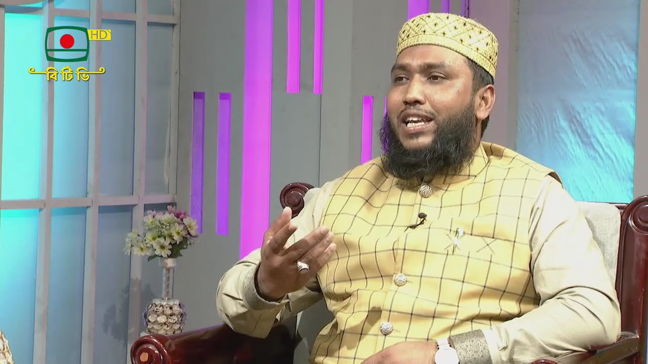 মাহে রমাদান -পর্ব ১৩ ।। পবিত্র মাহে রমজান উপলক্ষে আলোচনা, তেলাওয়াত ও মোনাজাত নিয়ে বিশেষ অনুষ্ঠান