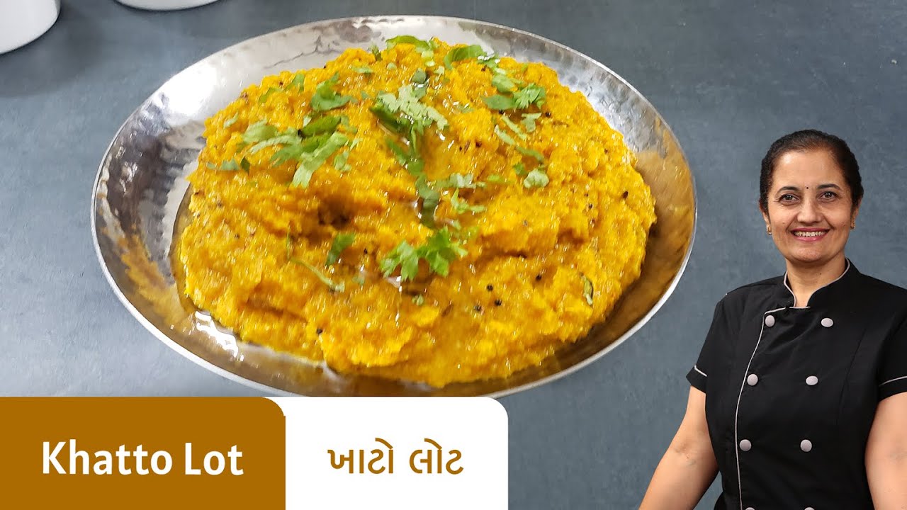 ખીચું ભાવતું હોય તો એકવાર આ રીતે બનાવો ઘઉંનો ખાટો લોટ I Khatto Lot Recipe I Chef Hina Gautam