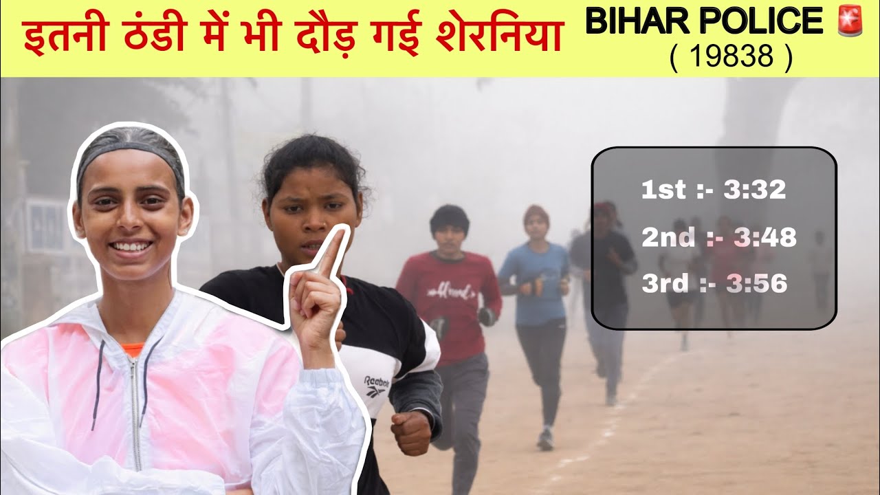 1000m time trial bihar police 🚓🚨 timing -3.32sec me 