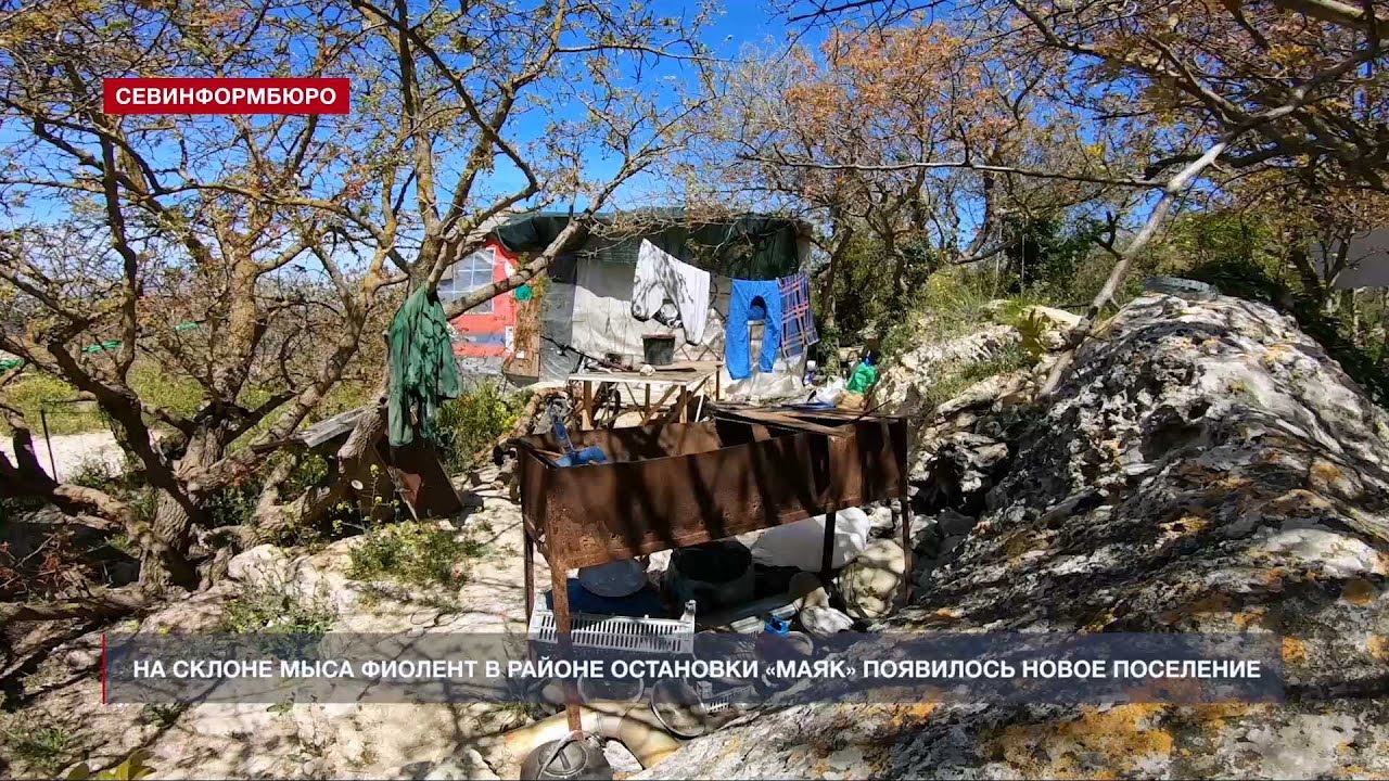Живут по своим правилам: в Севастополе на Фиоленте появилось отдельное государство