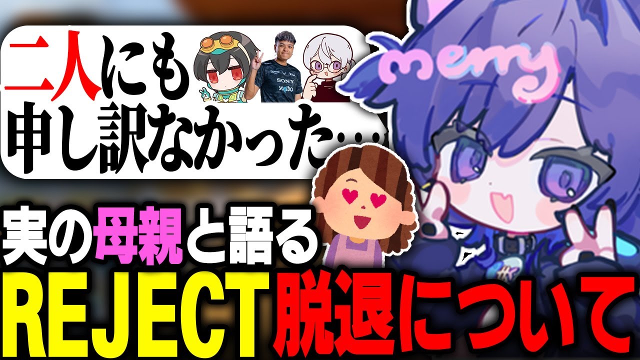 【経緯】RC脱退の真相と今後について話すNyanmerry【APEX/REJECT/Nyanmerry/Euriece/4rufa/wabu】