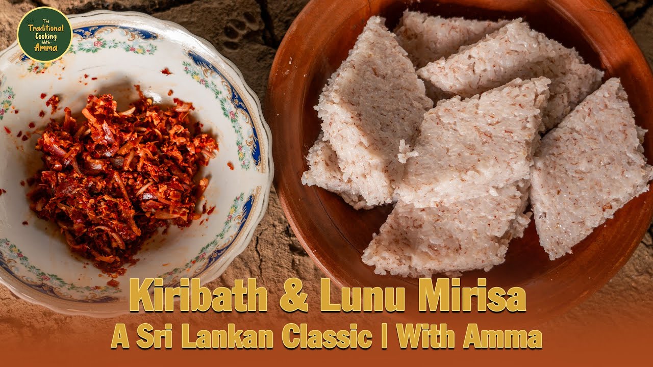 🍚🌶️ Kiribath & Lunu Miris &ndash; A Sri Lankan Classic | With Amma 🥥❤️