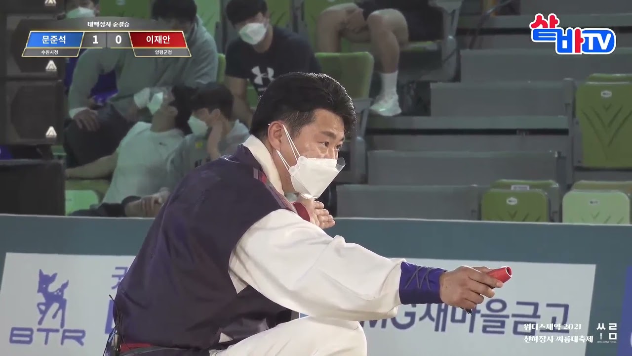 위더스제약 2021 천하장사씨름대축제 태백급 4강 문준석 vs 이재안 2라운드 20211104