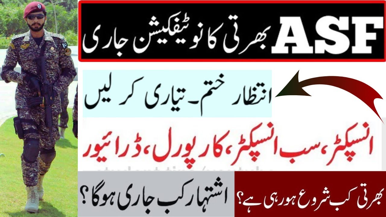 Breaking News || ASF JOBS 2023 || Airport Security Force Upcoming Jobs