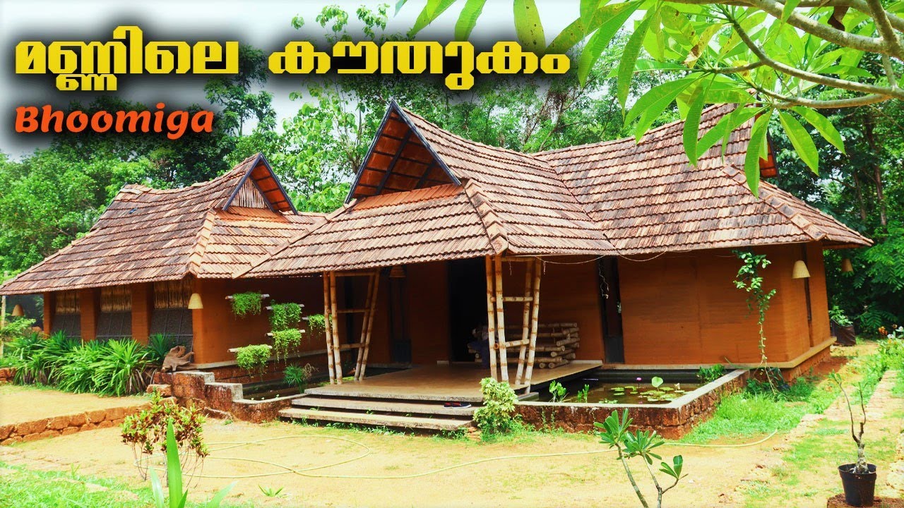 മണ്ണിലെ കൗതുകം / Mud hose in Kerala
