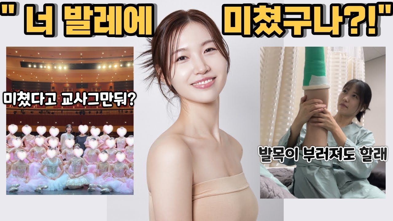 발레에 진심인 쌤에게 전공생처럼 발레배우기ㅣ구독자 2만기념 발레레슨ㅣ다같이 발레복 맞춰입고ㅣ메시아댄스웨어