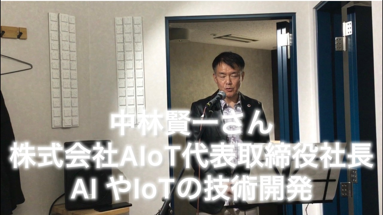 ボスコン投票用　中林賢一さん