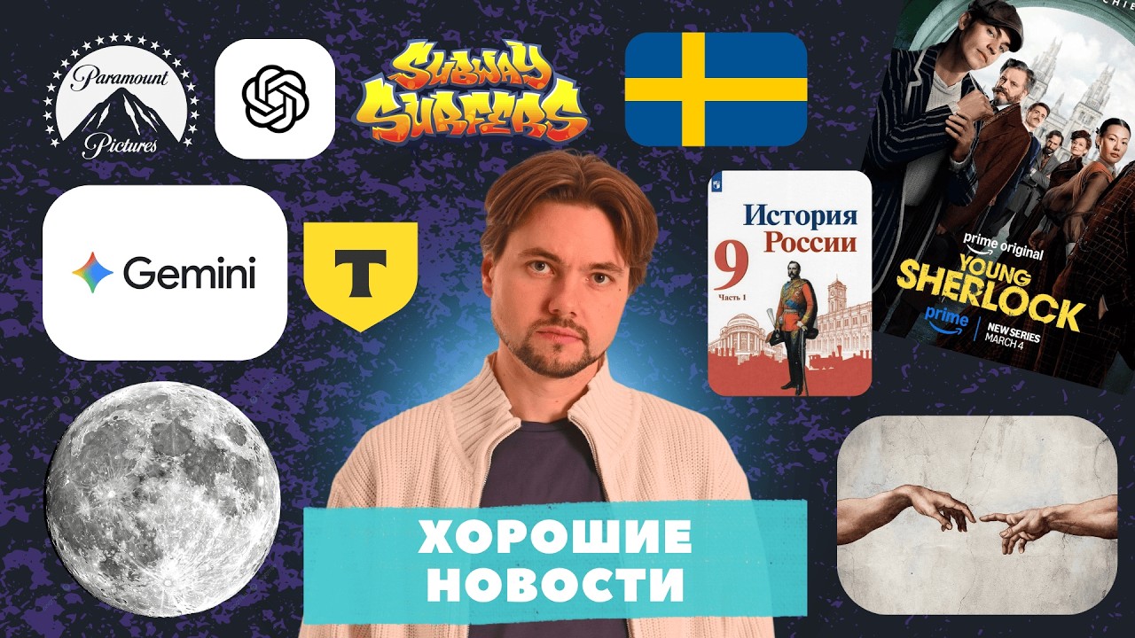 №8 ХН | Бесплатная отмена отелей / Молодой Шерлок / Запрет автосписаний
