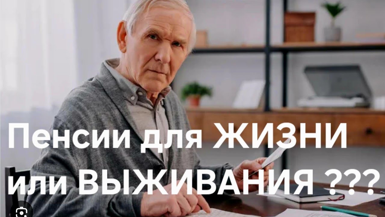 Пенсионеры - отработанный материал для нашего 