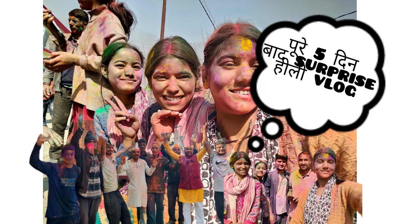 होली vlog surprise बन कर रह गया part 1...