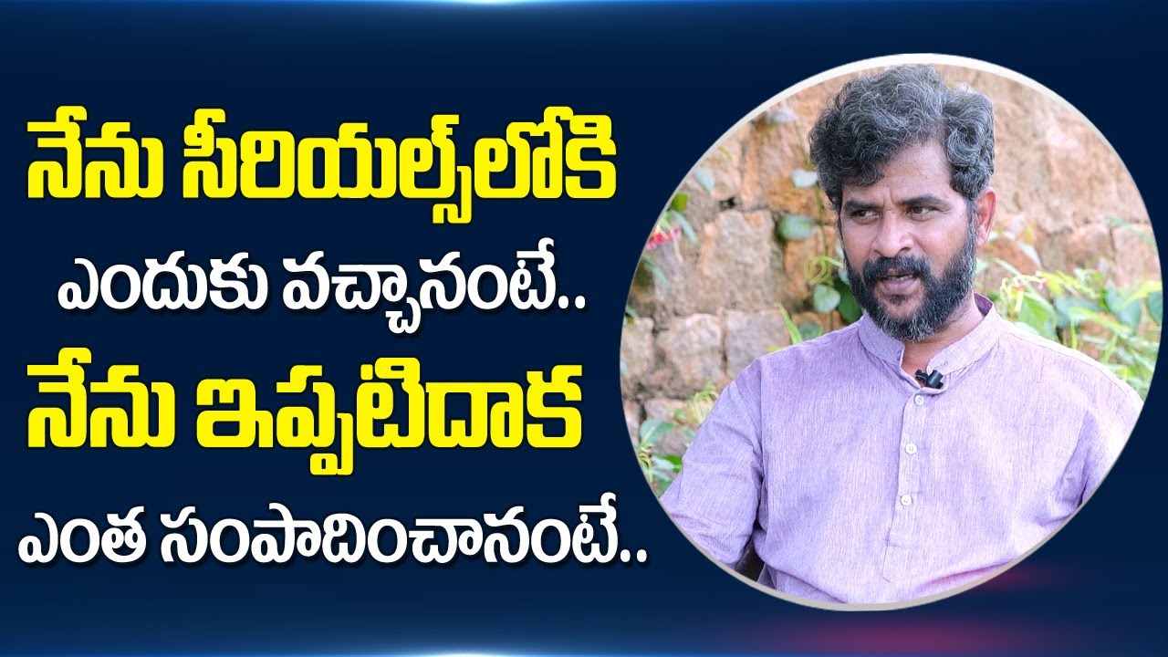 నేను ఇప్పటి వరకు ఎంత సంపాదించాను అంటే | Chatrapathi Sekhar about His Properties and Remuneration