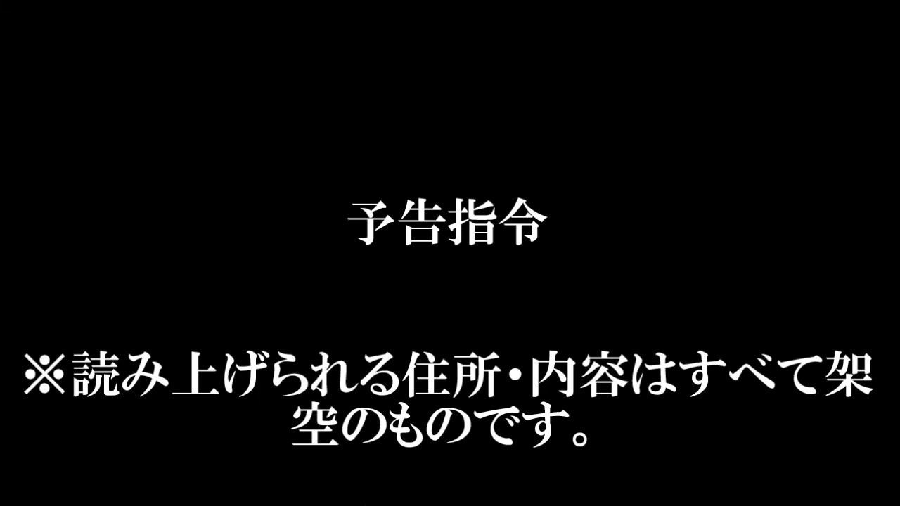 【再現】救急指令 PA連携出動