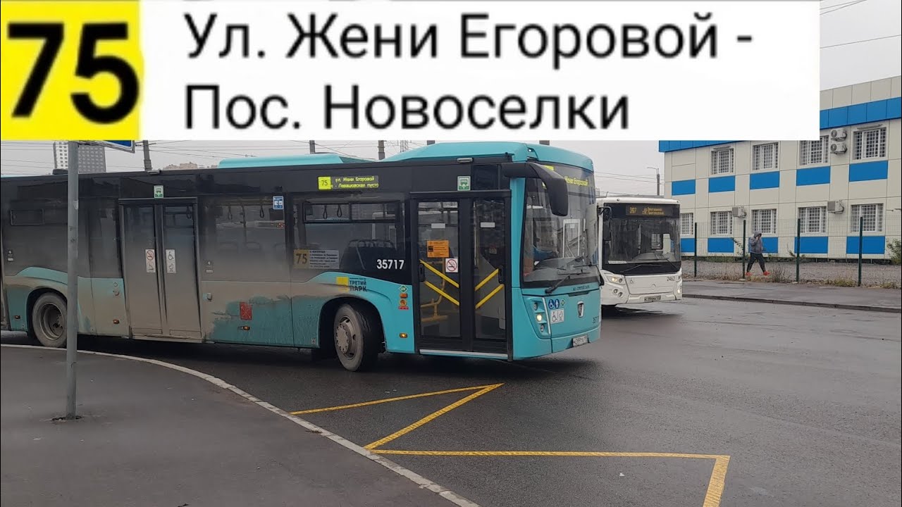 Автобус 75. Ул. Жени Егоровой - Пос. Новоселки, Карьер