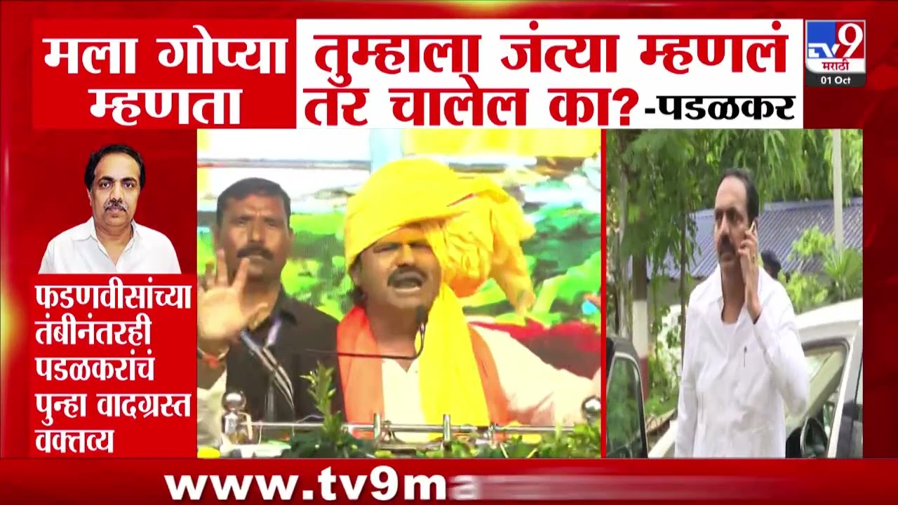 Gopichand Padalkar | ईश्वरपूर की वाळल्यात येऊ, तारीख - वेळ सांगा पडळकरांचं जयंत पाटलांना खुलं आव्हान