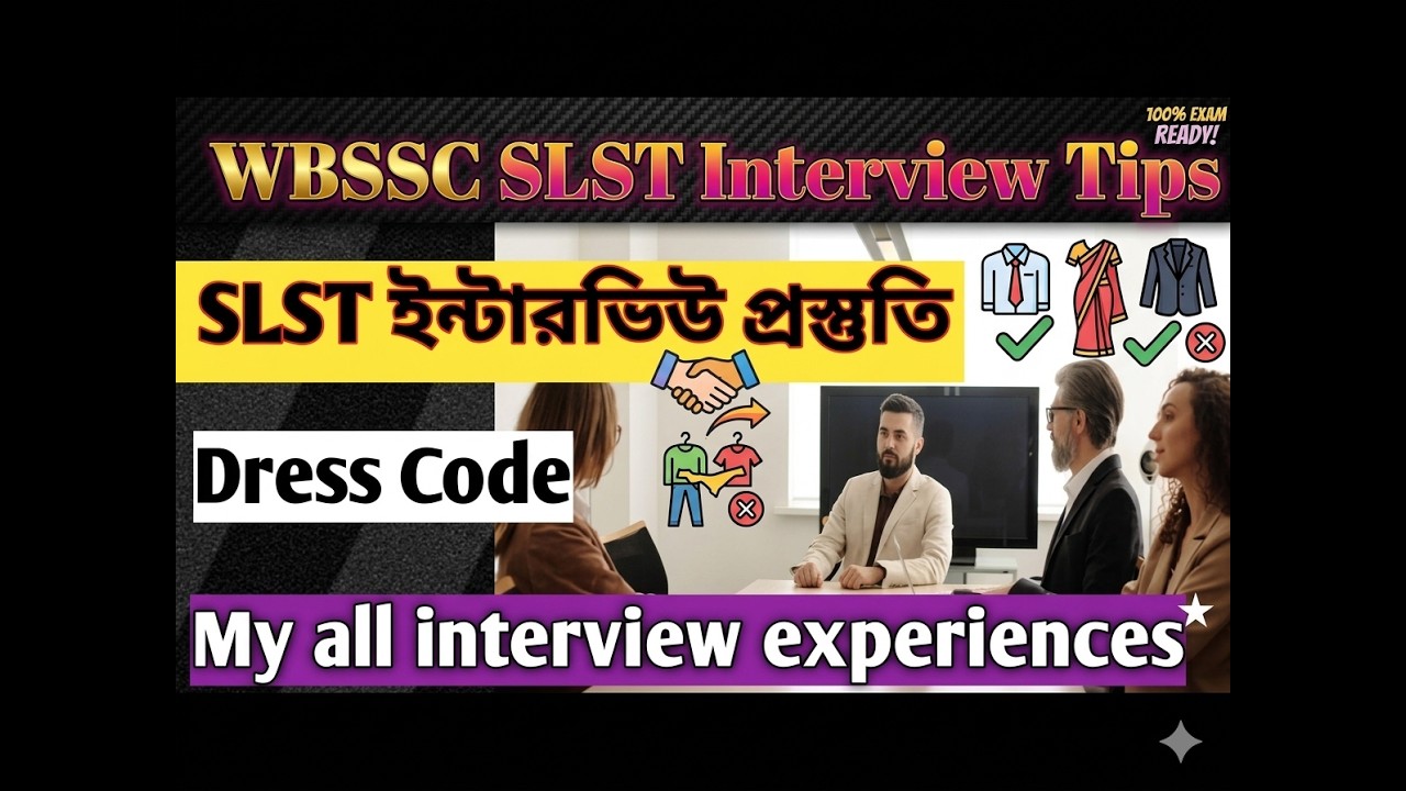 WBSSC SLST IX-X Interview tips II Dress Code - My Interview Experiences II #wbssc #wbslst #slst