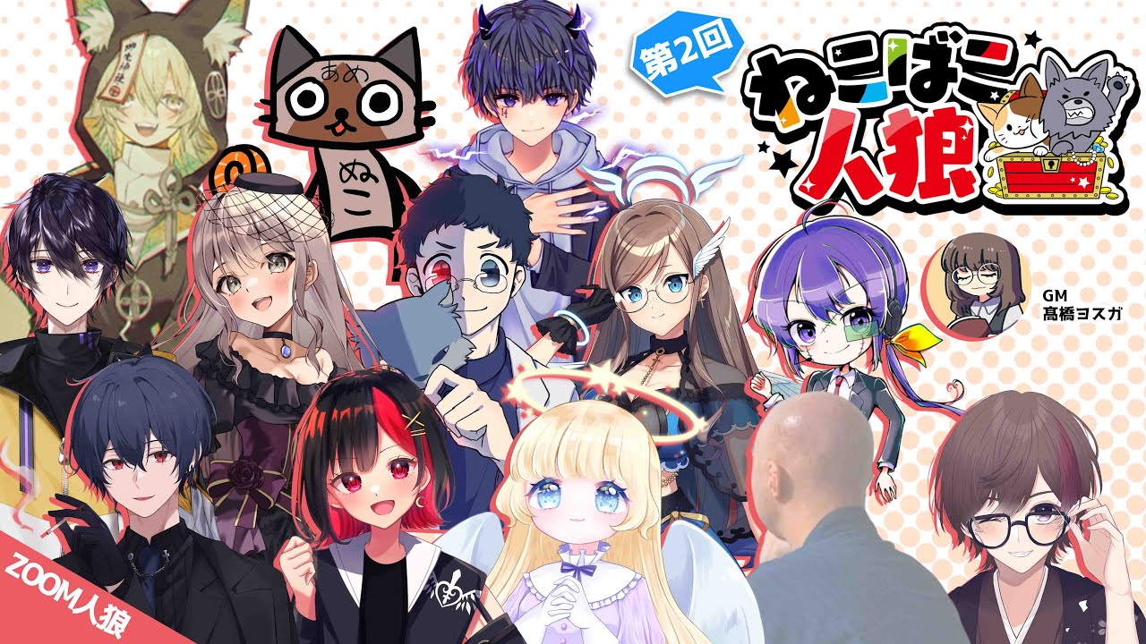 LIVE│【スナパイ視点】ア式人狼やるよ【#ねこばこ人狼】#2