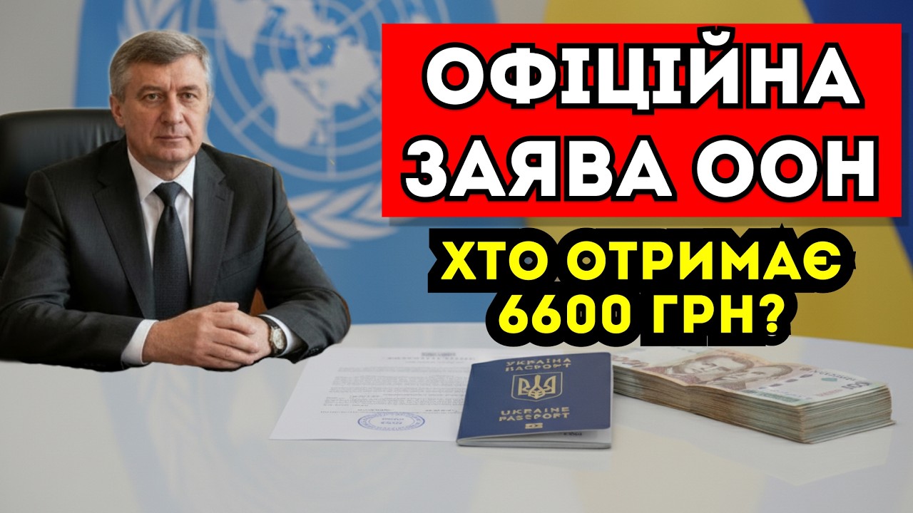 Вам не треба писати заяву! Повний список тих, кому гроші прийдуть автоматично