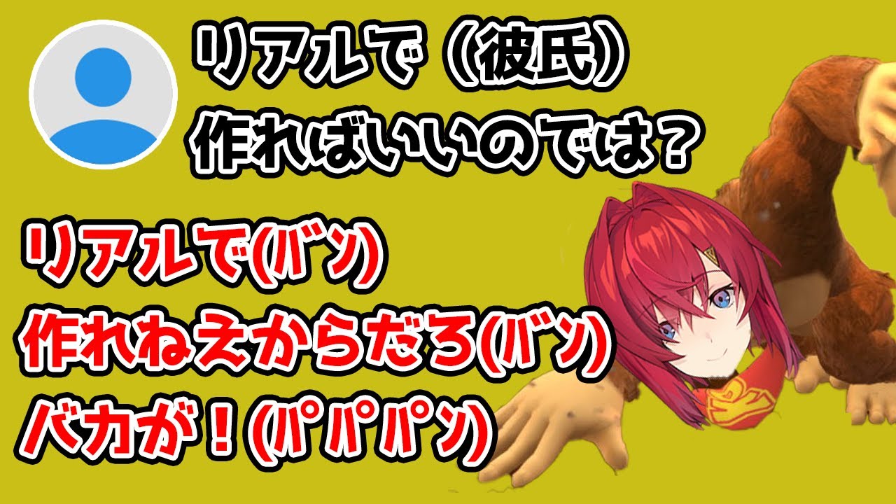 リスナーにキレてドンキーコングになるアンジュ【アンジュ・カトリーナ/にじさんじ切り抜き】