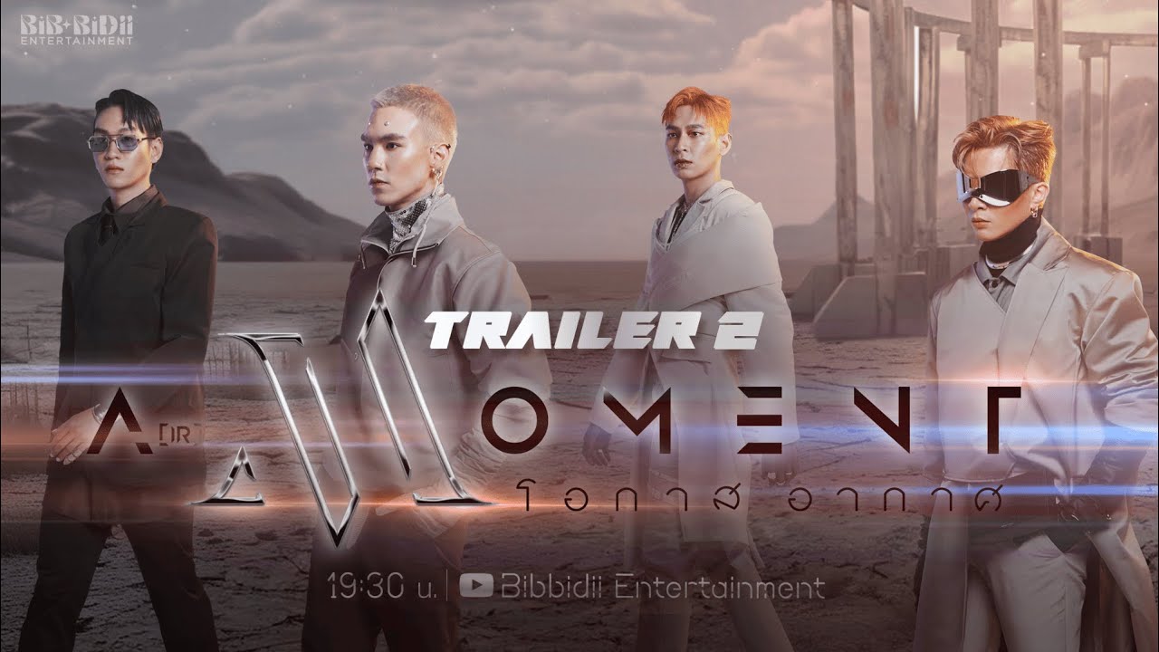 OFFICIAL TRAILER 2 | A(ir) Moment โอกาส อากาศ