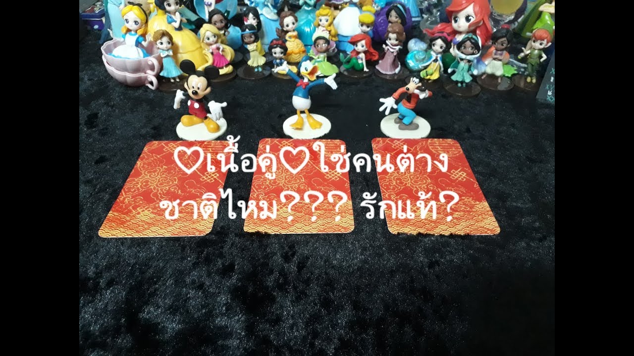 💖8💖เนื้อคู่เป็นคนต่างชาติหรือไม่? จะเจอกันตอนไหน? เค้าทำอะไรอยู่? ราศี อักษร อาชีพ... Pick A Card