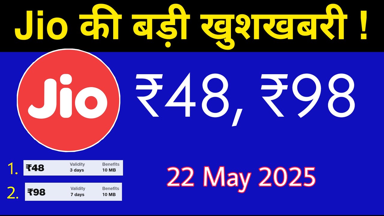 Jio के नए Plans - खुशखबरी ! ₹48 & ₹98 Recharge Plans | 7 Days Validity | Jio New Offer
