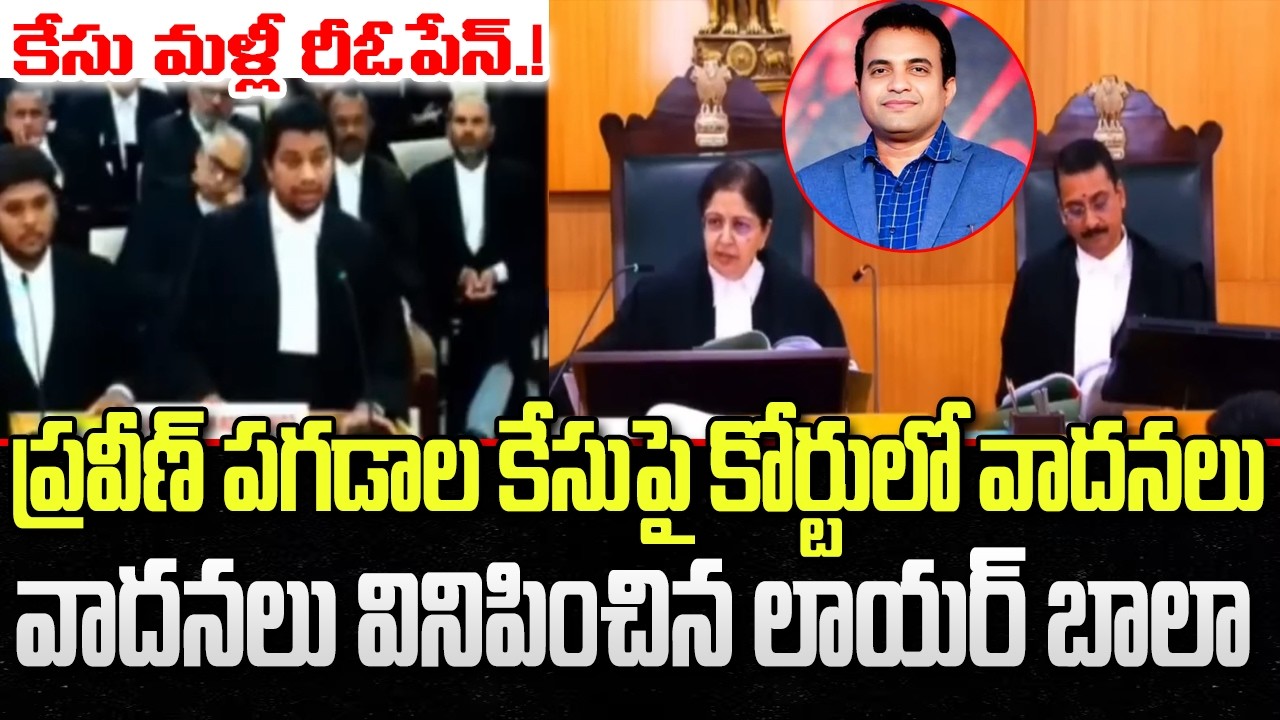High Court Discuss about Pastor Praveen Pagadala Case | Lawyer Bala | YT18 News