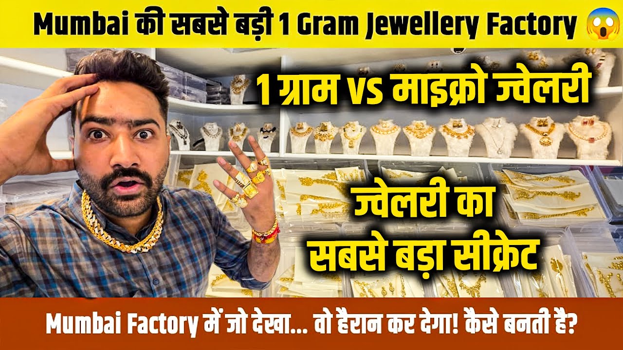 1 Gram Gold Jewellery Business Full Guide | Mumbai Factory Tour & Wholesale Market #jwellery