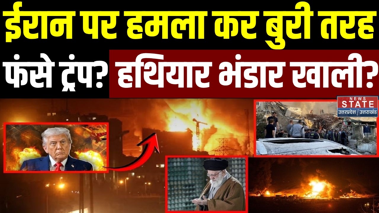 America-Israel Vs Iran: ईरान पर हमला कर बुरा तरह फंसे Trump, खाली हो गया हथियार भंडार? | Netanyahu