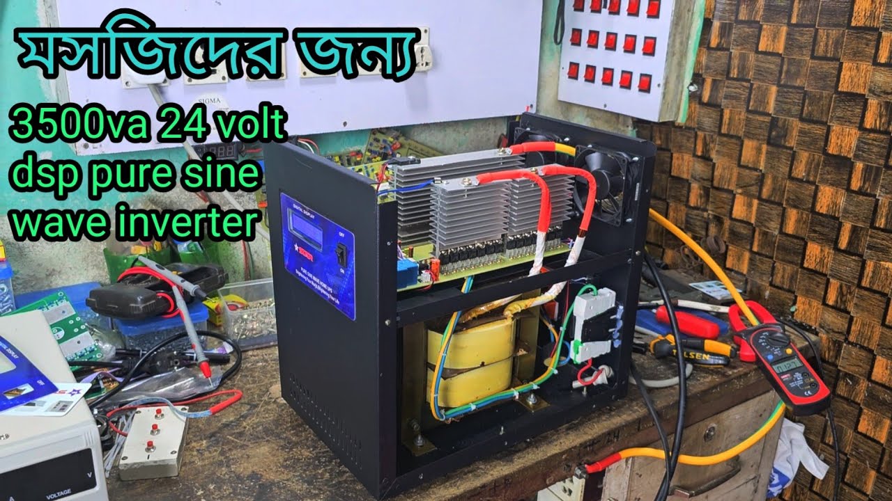 3.5kva 24 volt dsp pure sine wave inverter।  লোড টেস্ট রিভিউ।