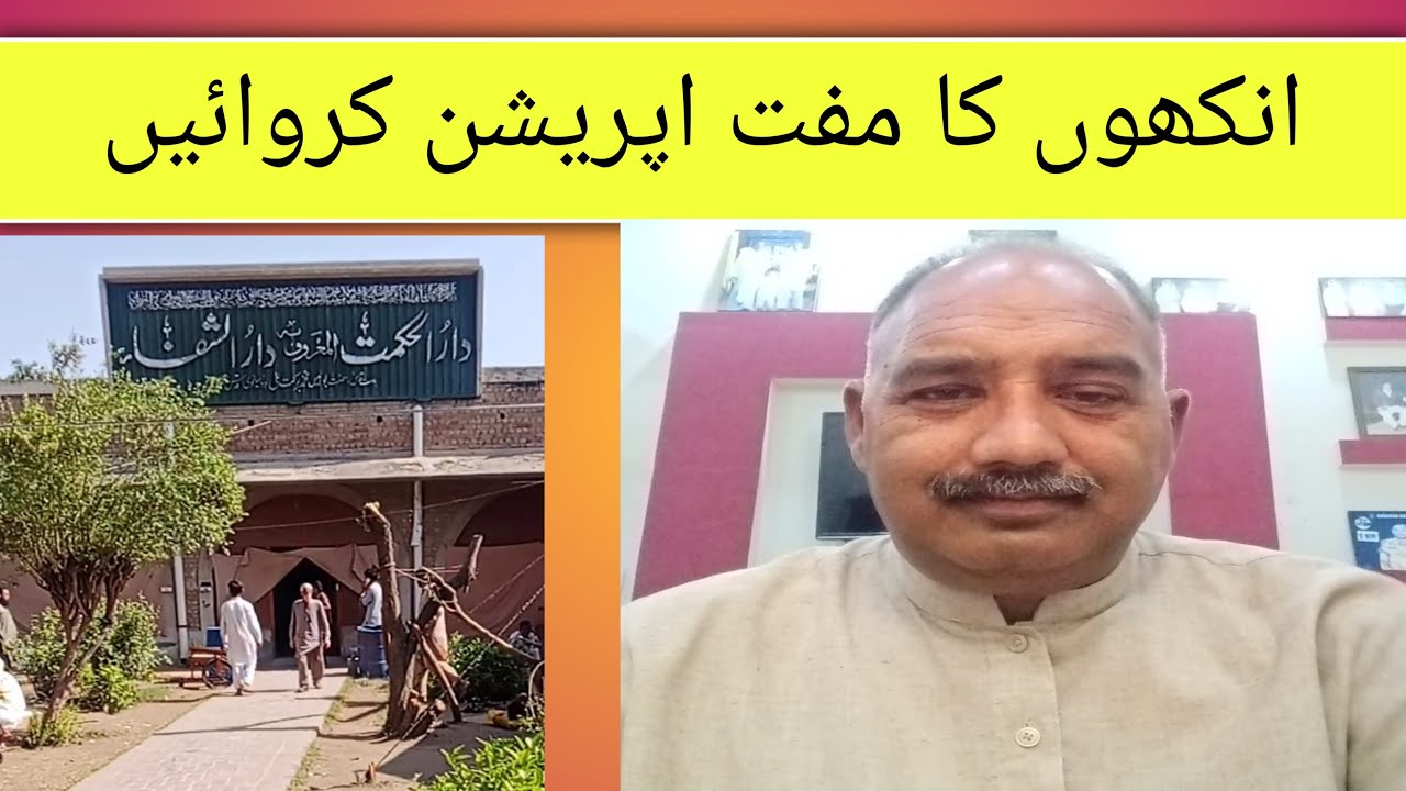free eye camp|dalowal faisalabad eye camp|operation free