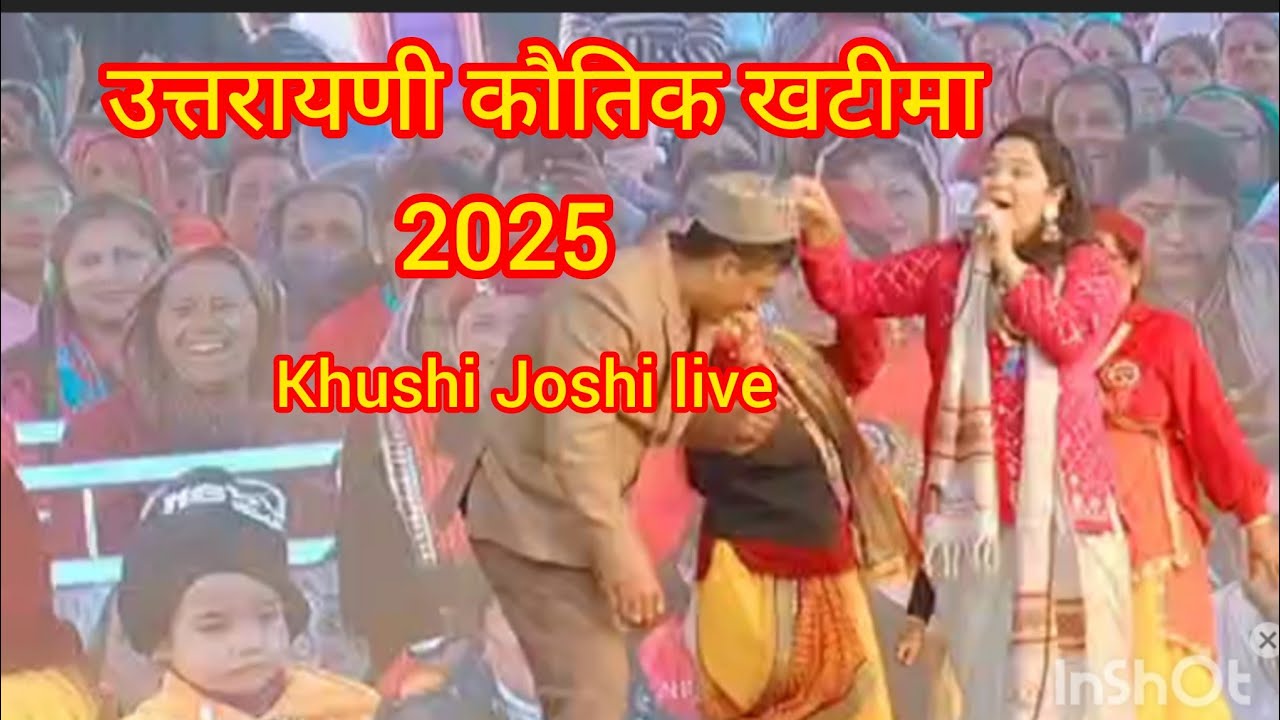 Khushi Joshi Song Live 🎤 | Uttarayani Mela Khatima 2025 | Public Dance ll