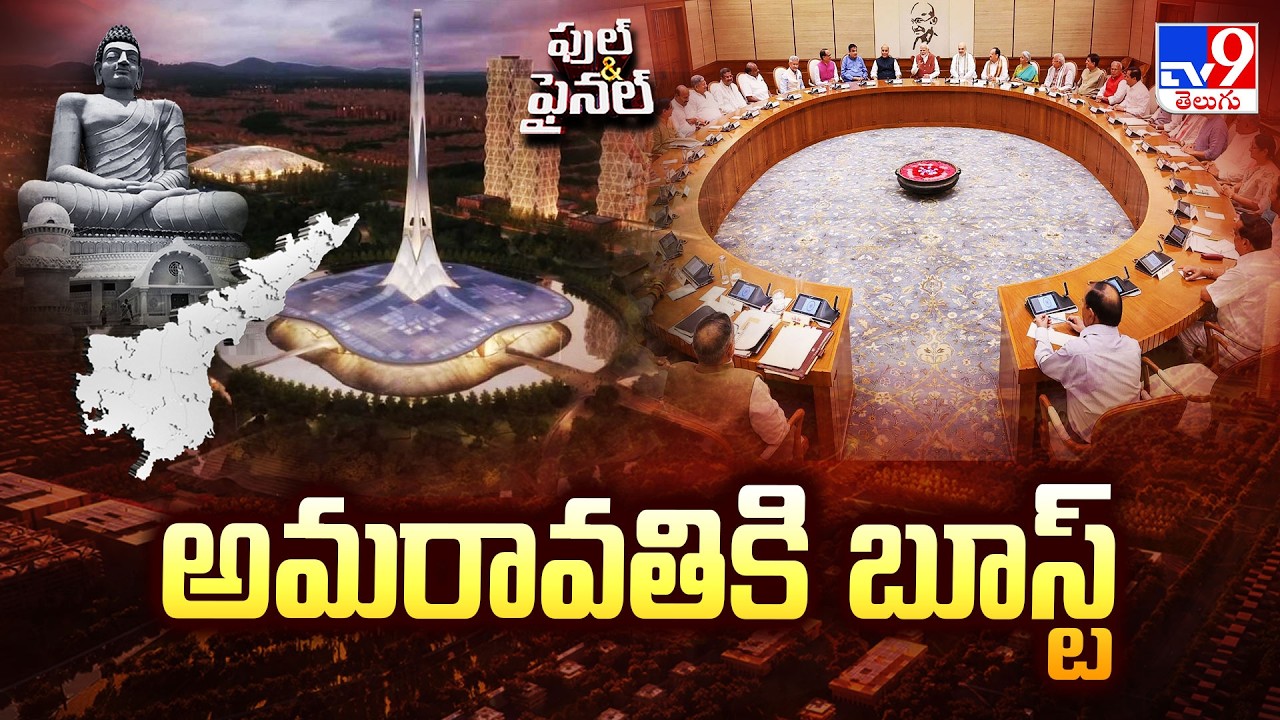 Union Cabinet approves Rs 1,235 crore central government housing project in Amaravati - TV9